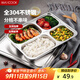 美廚（maxcook）全304不銹鋼餐盤(pán)飯盒 4格加深加厚分格帶蓋快餐盤(pán)學(xué)生餐盒MCFT167