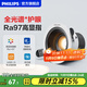 飛利浦（PHILIPS）led護眼深嵌防眩射燈嵌入式小山丘筒燈家用過(guò)道客廳無(wú)主燈 【新款】9W暖白光-50度光束角開(kāi)孔70-75