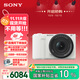 索尼（SONY）ZV-E10 II APS-C畫(huà)幅微單相機 濾鏡直出 白色標準套裝(ZV-E10M2K ZVE10二代)