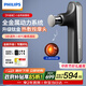 飛利浦（PHILIPS）筋膜槍小金剛便攜全身深層肌肉放松按摩器電動(dòng)筋膜按摩儀5102G 節日生日禮物男女友中秋節禮物