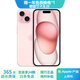 Apple iPhone 15  蘋(píng)果15 國行5G 雙卡雙待手機 二手手機 全網(wǎng)通 蘋(píng)果手機 粉色{評價(jià)有禮} 【99新】256G【性能/性?xún)r(jià)比推薦】3期免息 三年老店+五星店鋪+一年質(zhì)保