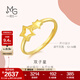 周生生雙子星黃金戒指 愛(ài)情密語(yǔ)足金五角星開(kāi)口戒 90219R計價(jià) 2.55克(含工費100元)