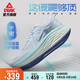 匹克態(tài)極科技千里厚底緩震保護(hù)跑鞋寬楦鞋專業(yè)競(jìng)訓(xùn)運(yùn)動(dòng)鞋女DH440268