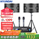 HYUNDAI現代家庭影院ktv音響套裝家用k歌電腦電視客廳卡拉ok全套會(huì )議室卡包店鋪專(zhuān)業(yè)功放音箱設備