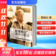 稻盛和夫的成功方程式 曹岫云 管理方面的書(shū)籍 管理學(xué)經(jīng)營(yíng)管理心理學(xué)創(chuàng  )業(yè)聯(lián)盟領(lǐng)導力書(shū)籍 東方出版社 新華書(shū)店正版圖書(shū)籍