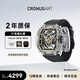 CRONUSART克洛斯深圳之光酒桶型水晶機械手表全自動(dòng)鏤空男士時(shí)尚腕表送禮 曜石黑