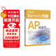Barron's 巴朗 AP 經(jīng)濟學(xué)（第5版）