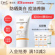 DR.G/drg蒂邇肌防曬霜乳高倍防曬美白二合一50mlSPF50+軍訓防曬霜
