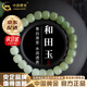 中國黃金（CHINA GOLD）和田玉手鏈女青玉散珠手鏈玉石手串國潮風(fēng)手飾教師節實(shí)用生日禮物 京速達*和田玉手串【6-7mm】+中金禮盒