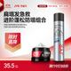 杰威爾啞光造型套裝 男士定型噴霧發(fā)膠發(fā)泥持久定型蓬松自然速干紋理感