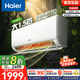 海爾（Haier）凈省電空調(diào) 新一級(jí)能效 變頻掛機(jī) 冷暖自清潔壁掛式臥室省電 靜悅空調(diào)以舊換新補(bǔ)貼 1.5匹 一級(jí)能效 新品凈省電 35E1-1