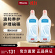 美諾【官方直營(yíng)】洗碗機清潔護理養護專(zhuān)用漂洗劑2瓶裝 500ml/瓶