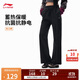 李寧運動(dòng)褲女子2025秋冬直筒加絨保暖抗菌抗靜電熱力褲衛褲AKLVE14