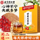 同仁堂（TRT）甘麥大棗茶包湯免煮泡水顆粒150g甘草小麥棗組合煮水搭倪海廈藥材