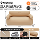 KingCamp 戶(hù)外露營(yíng)充氣沙發(fā)折疊便攜懶人沙發(fā)自動(dòng)充氣家用沙發(fā)床裝備全套 米色-多人沙發(fā)