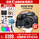 佳能r10 微單相機 輕量小型 APS-C畫(huà)幅 eos r10 高速連拍 踏青 打鳥(niǎo)vlog數碼照相機 R10 18-45+RF50 1.8【雙鏡頭套裝】 套餐一【升級128G內存卡~送599攝影大禮