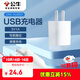 公牛（BULL）GNV-AUB051D 5V-1AUSB充電器/單口手機電源適配器/充電插頭/適用蘋(píng)果/安卓