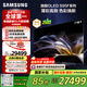 三星（SAMSUNG）77S95F 77英寸 OLED AI電視 超薄高刷4K全面屏 165Hz 無(wú)開(kāi)機廣告 QA77S95FAJXXZ【國家補貼】