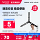愛(ài)圖仕（Aputure）棒燈柔光格柵 電池手柄 適用于T2C T4C 棒燈系列 艾蒙拉棒燈桌面三腳架