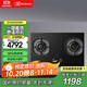 伊萊克斯（Electrolux）燃?xì)庠?天然氣 嵌入式兩眼灶5.0KW大火力鋼化玻璃面板靈活開孔燃?xì)庠?EHG8260BC 天然氣