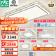 雷士（NVC）LED全光譜護眼吸頂燈大尺寸客廳臥室書(shū)房?jì)和疪G0防藍光燈具 晶宏 【四室兩廳-6燈】搭RA97風(fēng)扇