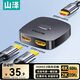 山澤HDMI一拖二切換器二進(jìn)一出4K60Hz高清一進(jìn)二出筆記本電腦主機顯示器接電視投影分屏器HV-300
