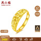 周六福足金999滿(mǎn)天星黃金戒指女送長(cháng)輩計價(jià)AA014209  活口13號 約3.58g
