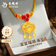 老鳳祥足金福字金鎖項鏈黃金長(cháng)命鎖平安鎖鈴鐺吊墜寶寶嬰兒金鎖新款滿(mǎn)月 長(cháng)命鎖項鏈 約1-1.1g
