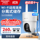 ?？低暉o(wú)線(xiàn)WiFi監控攝像頭500萬(wàn)超清智能補光全彩夜視 360°無(wú)死角全景攝像頭 AI偵測 家用室內室外監控 標準版（送內存卡+防水電源線(xiàn)）