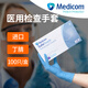 Medicom麥迪康一次性手套醫用丁腈檢查手套實(shí)驗室家用橡膠乳膠加厚丁晴 【進(jìn)口 醫用】藍色丁腈手套100只/盒 #1136 中號M