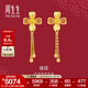 周生生桂花黃金耳釘 生生有囍足金婚嫁花卉耳飾結婚三金 94447E計價(jià) 4.89克(含工費160元)