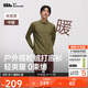 蕉下（beneunder）長(cháng)袖T恤男士半拉鏈搖粒絨秋冬新款高彈上衣PM005極地苔綠XL