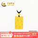 中國黃金（CHINA GOLD）黃金吊墜傳統古法足金傳承平安無(wú)事牌車(chē)花工藝百福方牌護身符禮物 不支持七天無(wú)理由退換 23g（含工費2300元）