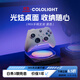 Cololight 智能MIX手柄/耳機/Switch懸浮發(fā)光支架底座套裝小奶磚粉磚多彩量子燈電競房RGB氛圍燈 MIX黑色手柄支架標配套裝
