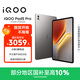iQOO Pad5 Pro 12GB+256GB 灰晶 國家補貼 藍晶×天璣9400+ 13英寸高亮電競屏 平板電腦 vivo