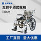 互邦手動輪椅HBG25輕便可折疊互幫手推殘疾人老年人代步車加強(qiáng)版