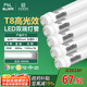FSL佛山照明高光效t8燈管LED長(cháng)條燈節能1.2米20W日光色6500K5只裝