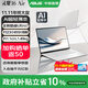 華碩靈耀16 Air 政府補貼 全新二代酷睿Ultra AI超輕薄筆記本電腦 U7-258V 32G 1T雪域白 2.8K 120Hz OLED屏 預裝Office