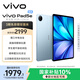 vivo Pad5e 柔光版 8GB+128GB 展藍(lán)圖 12.1英寸護(hù)眼柔光屏 第三代驍龍8s PC級(jí)WPS 平板電腦
