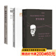 【官方直營(yíng)】弗洛伊德作品集：夢(mèng)的解析+性學(xué)三論+精神分析引論（套裝3冊） 弗洛伊德經(jīng)典套裝 德文直譯 小嘉推薦版本 心理學(xué) 哲學(xué) 果麥圖書(shū)  團購聯(lián)系客服