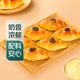【超軟奶香】奶香牛角面包6個(gè)/160g