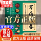 【官方正版-現貨速發(fā)】萬(wàn)病回春龔廷賢原版醫書(shū) 收錄300+驗方 中醫治未病解讀指南 中醫草藥驗方新編大全 萬(wàn)病回春【爆款單冊】
