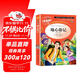 [美繪版] 地心游記 小學(xué)生版無(wú)障礙閱讀名師點(diǎn)評美繪插圖學(xué)校班主任老師推薦學(xué)生經(jīng)典名著(zhù)課外閱讀書(shū)小學(xué)生一年級二年級三年級四年級五年級六年級課外閱讀必讀書(shū) 人生必讀書(shū)系列