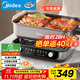 美的（Midea）火鍋專(zhuān)用鍋 電火鍋 電煮鍋8L多功能鍋 鴛鴦鍋分區控溫 分體式多用途鍋火鍋鍋HGS382712