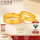 六福珠寶結婚禮物 足金承諾黃金戒指情侶實(shí)心戒 計價(jià) 約5.15克-女款