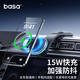 basa車(chē)載充電器無(wú)線(xiàn)快充 磁吸手機支架magsafe汽車(chē)導航儀表臺中控臺桌面 適用特斯拉小米YU7