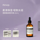AESOP伊索 澄穎面部精華素補水保濕澄瑩教師節禮物男女 澄穎面部精華素60mL