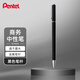 派通（Pentel ）0.5mm商務(wù)中性筆金屬桿 辦公財務(wù)簽字筆速干水筆 BLN665A-AE 黑色