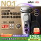 博朗9系巔峰版2.0整機(jī)德國進(jìn)口往復(fù)式電動剃須刀刮胡刀送老公男朋友生日禮物 男