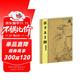 中國傳統繪畫(huà)技法叢書(shū)：送子天王圖（臨摹范本）